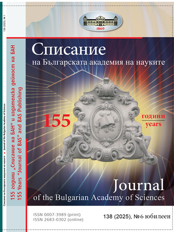 2025 / 6 юбилеен